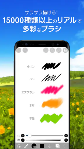アイビスペイントX screenshot 2