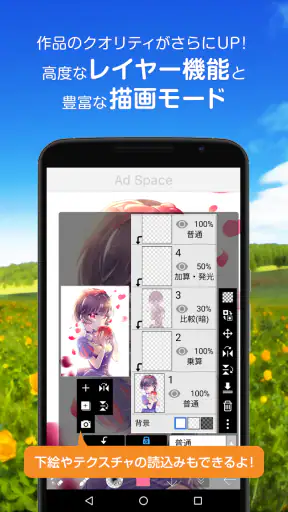 アイビスペイントX screenshot 3