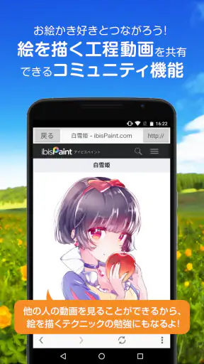 アイビスペイントX screenshot 5