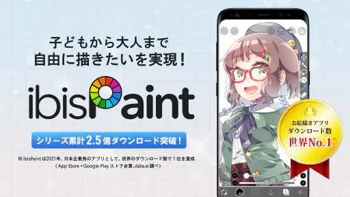 アイビスペイントX screenshot 6