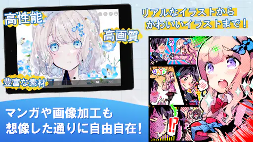 アイビスペイントX screenshot 7