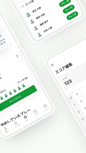 アコーディア・ゴルフ ー ポイントカード・予約・スコア管理 screenshot 2