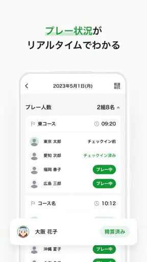 アコーディア・ゴルフ ー ポイントカード・予約・スコア管理 screenshot 4