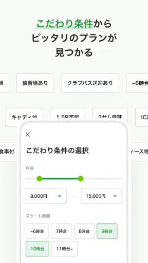 アコーディア・ゴルフ ー ポイントカード・予約・スコア管理 screenshot 7