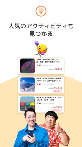 アゴダ®：ホテル、航空券、アクティビティの予約 screenshot 5