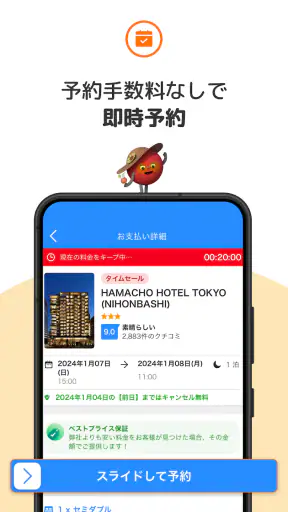 アゴダ®：ホテル、航空券、アクティビティの予約 screenshot 6