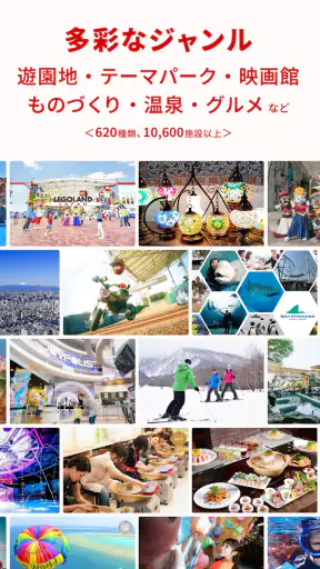 アソビュー！：休日の便利でお得な遊び予約アプリ screenshot 2