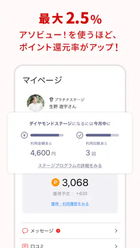 アソビュー！：休日の便利でお得な遊び予約アプリ screenshot 4