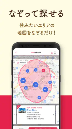 賃貸・売買の物件検索 アットホームで部屋探し・家探し screenshot 4