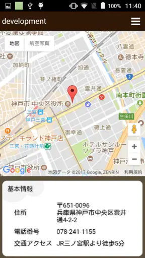 アットリンク - 診療予約 screenshot 5