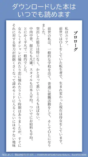 アニメイト本棚 screenshot 4