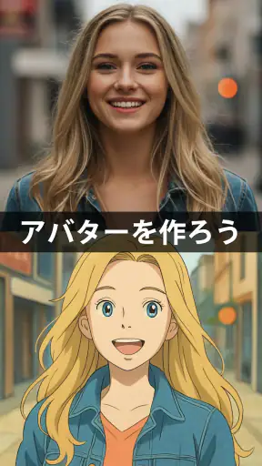 アニメ化 - 写真をアニメに変換 screenshot 3