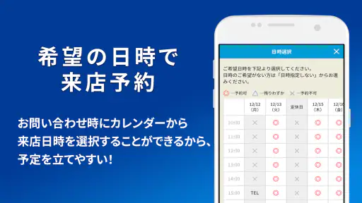 アパマンショップ賃貸物件検索アプリ　お部屋探しはプロにお任せ screenshot 6