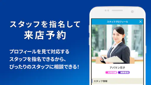 アパマンショップ賃貸物件検索アプリ　お部屋探しはプロにお任せ screenshot 7