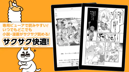 アルファポリス 小説・漫画を読もう screenshot 10