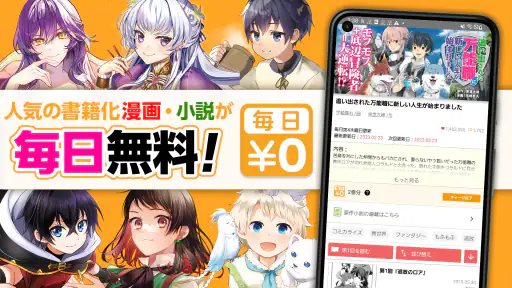 アルファポリス 小説・漫画を読もう screenshot 3