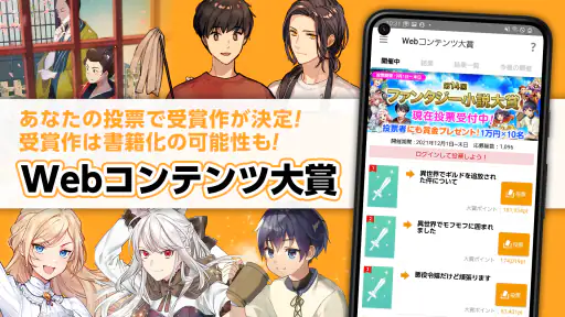 アルファポリス 小説・漫画を読もう screenshot 4