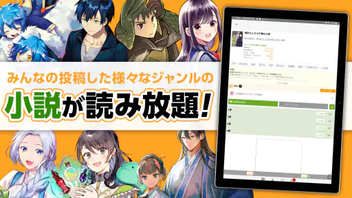 アルファポリス 小説・漫画を読もう screenshot 6
