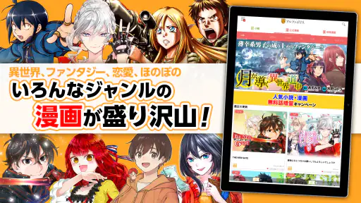 アルファポリス 小説・漫画を読もう screenshot 7