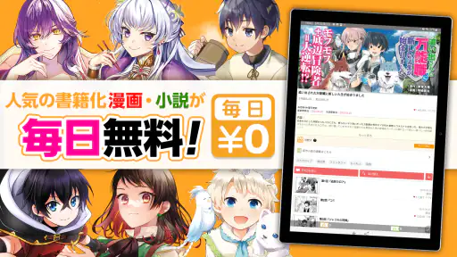 アルファポリス 小説・漫画を読もう screenshot 8