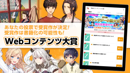 アルファポリス 小説・漫画を読もう screenshot 9