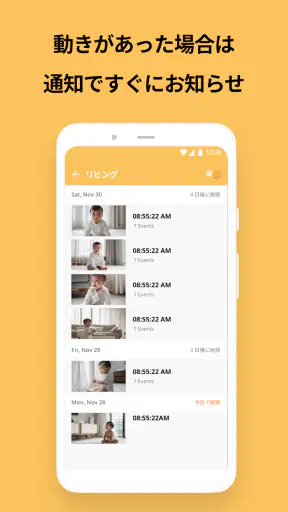 アルフレッドカメラ:ベビー・ペットモニター・見守りカメラ screenshot 6