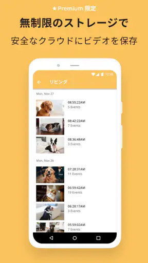 アルフレッドカメラ:ベビー・ペットモニター・見守りカメラ screenshot 8