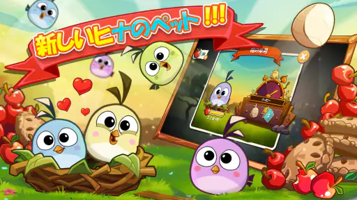 アングリーバード 2 (Angry Birds 2) screenshot 12