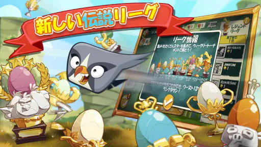 アングリーバード 2 (Angry Birds 2) screenshot 6