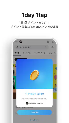 アンドエスティ screenshot 4