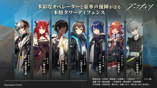 アークナイツ screenshot 10
