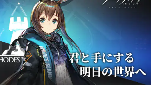 アークナイツ screenshot 11