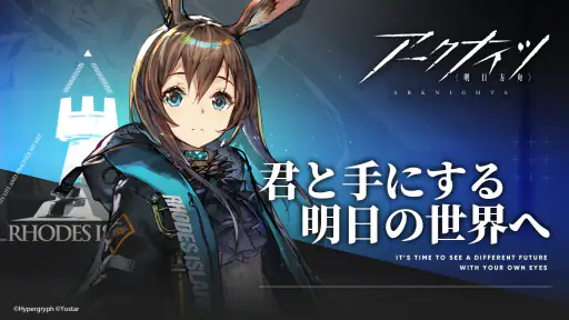 アークナイツ screenshot 6