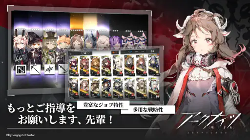 アークナイツ screenshot 7
