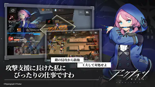 アークナイツ screenshot 8