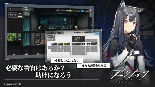アークナイツ screenshot 9