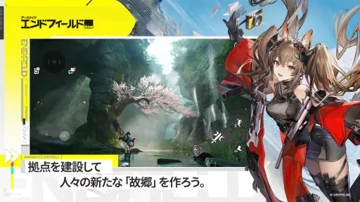 アークナイツ:エンドフィールド screenshot 10