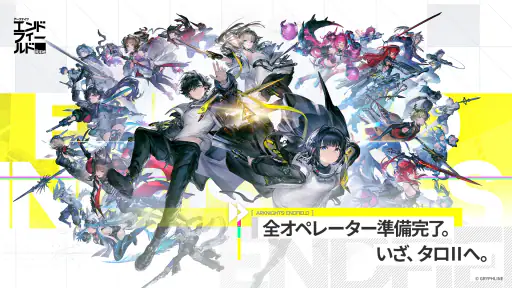 アークナイツ:エンドフィールド screenshot 11