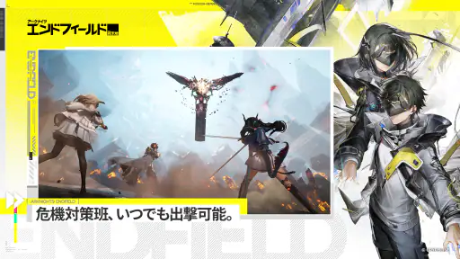 アークナイツ:エンドフィールド screenshot 12