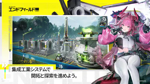アークナイツ:エンドフィールド screenshot 4