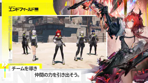 アークナイツ:エンドフィールド screenshot 8