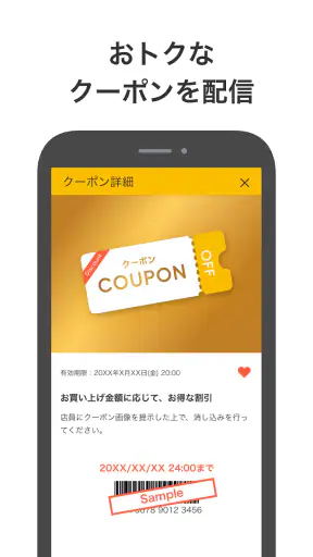 イエローハット公式アプリ screenshot 2