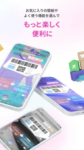 AEON Pay-スマホ決済でWAON POINTがたまる screenshot 4