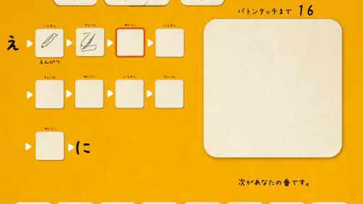イラストチェイナー - 絵しりとりオンラインお絵かきゲーム screenshot 11