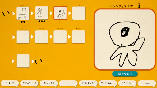 イラストチェイナー - 絵しりとりオンラインお絵かきゲーム screenshot 2