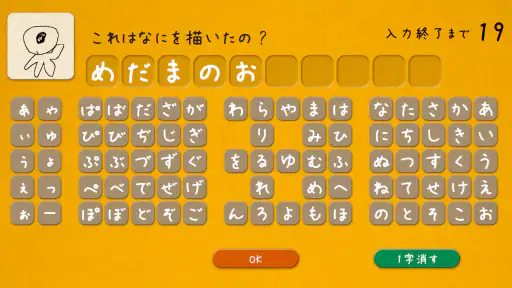 イラストチェイナー - 絵しりとりオンラインお絵かきゲーム screenshot 3