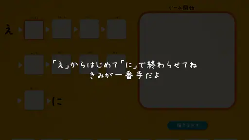 イラストチェイナー - 絵しりとりオンラインお絵かきゲーム screenshot 8