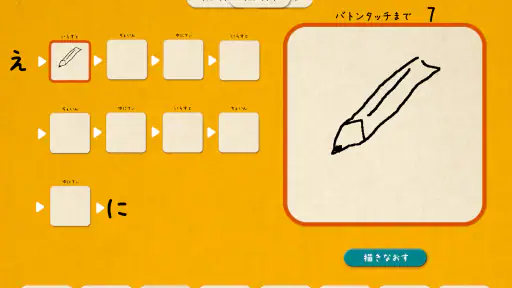イラストチェイナー - 絵しりとりオンラインお絵かきゲーム screenshot 9
