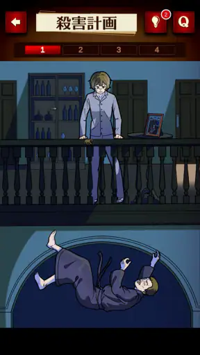 イラスト迷宮探偵ファイル screenshot 2