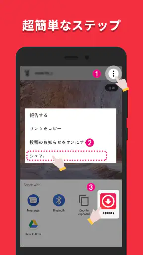 動画ダウンローダー：ストーリー保存 screenshot 1